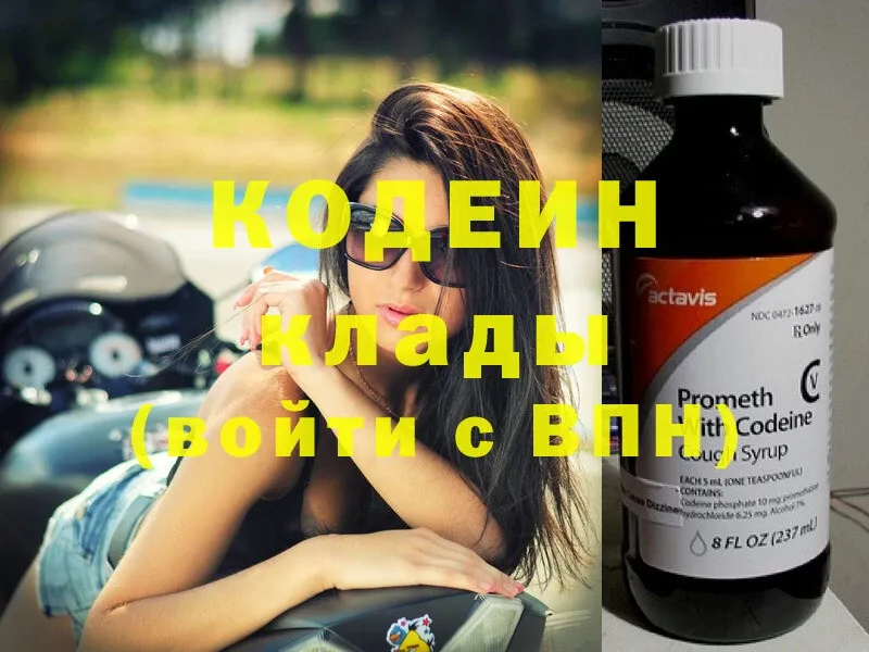 Кодеиновый сироп Lean напиток Lean (лин)  ОМГ ОМГ вход  Балей 