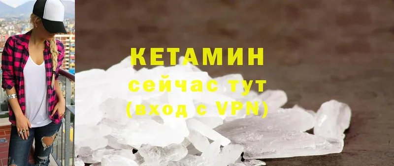 Кетамин ketamine  Балей 