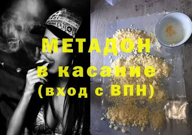 где купить наркоту  Балей  Метадон methadone 